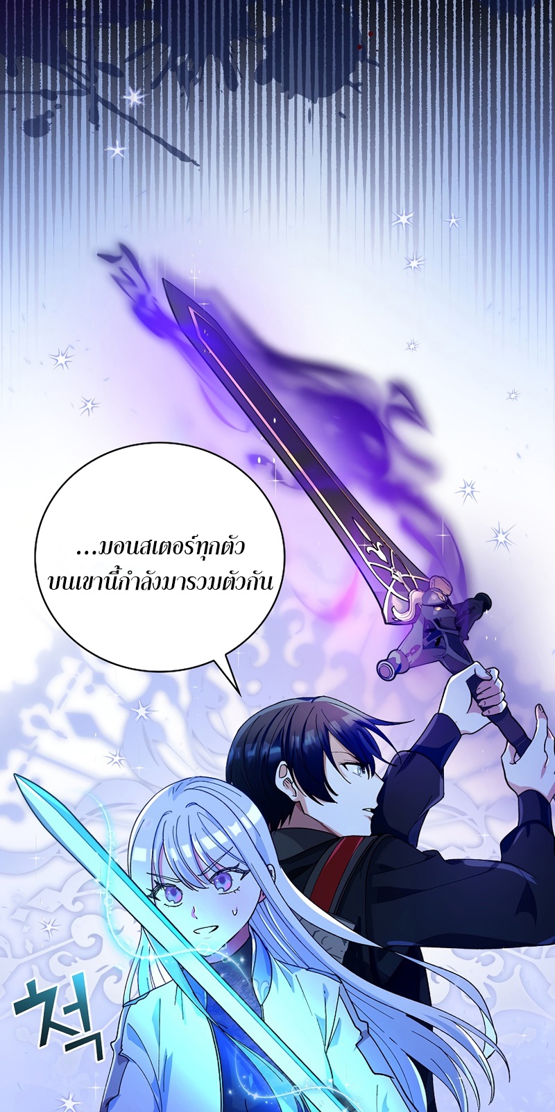 Knight of the Frozen Flower 22 32